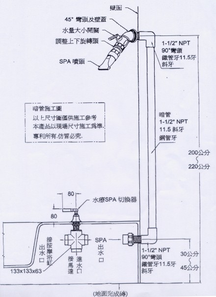 淋浴柱安裝說明